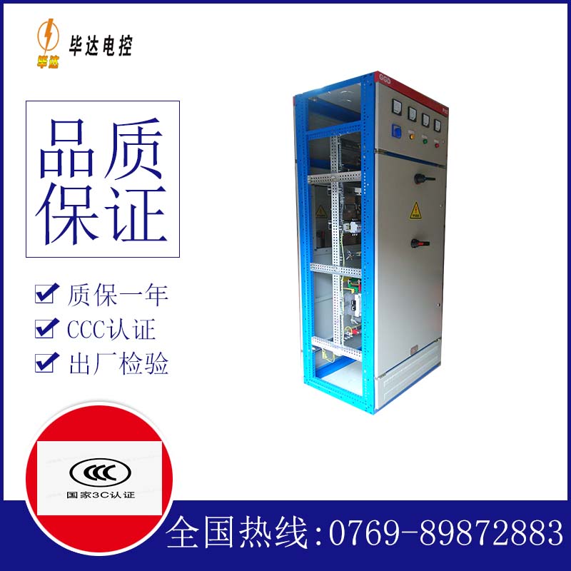 毛阳镇GGD固定式开关柜