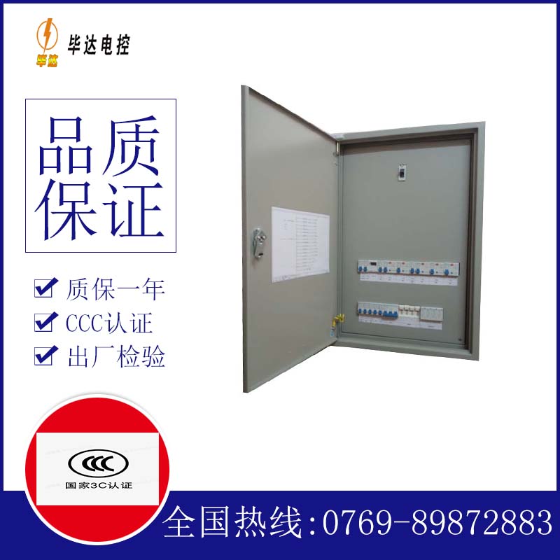 毛阳镇照明配电箱