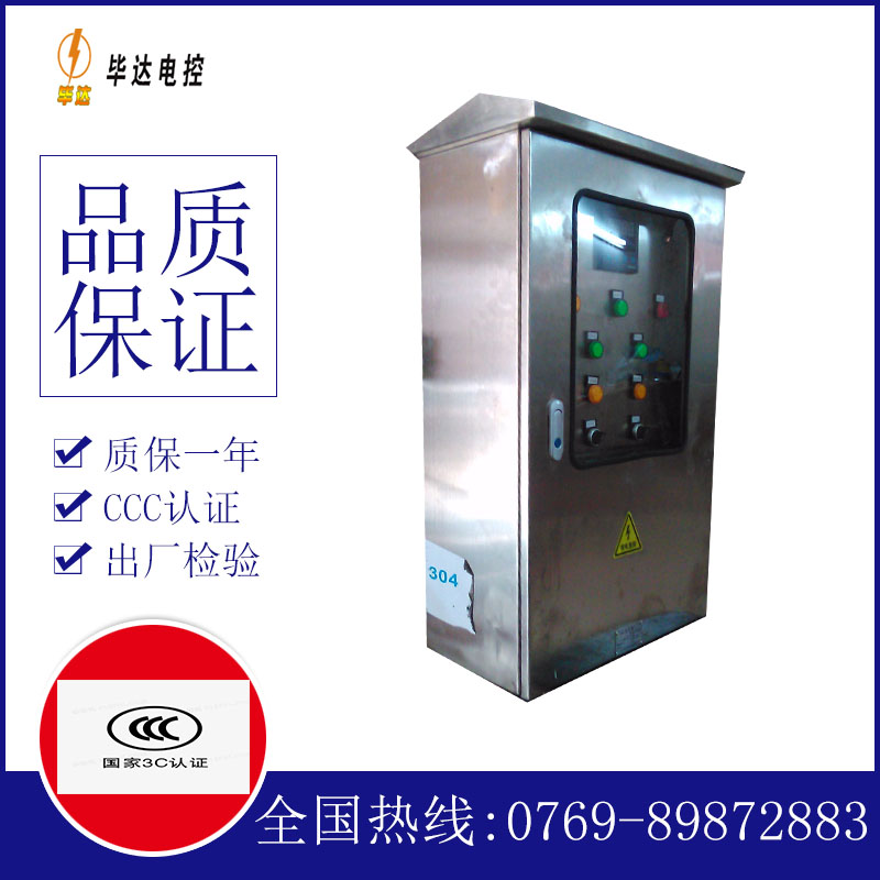 毛阳镇不锈钢配电箱